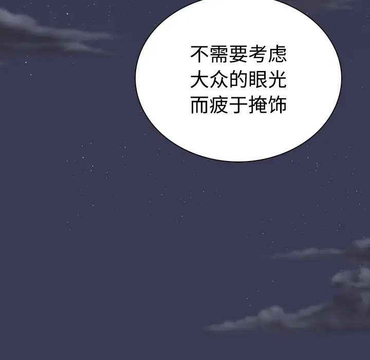 美人为馅第33话