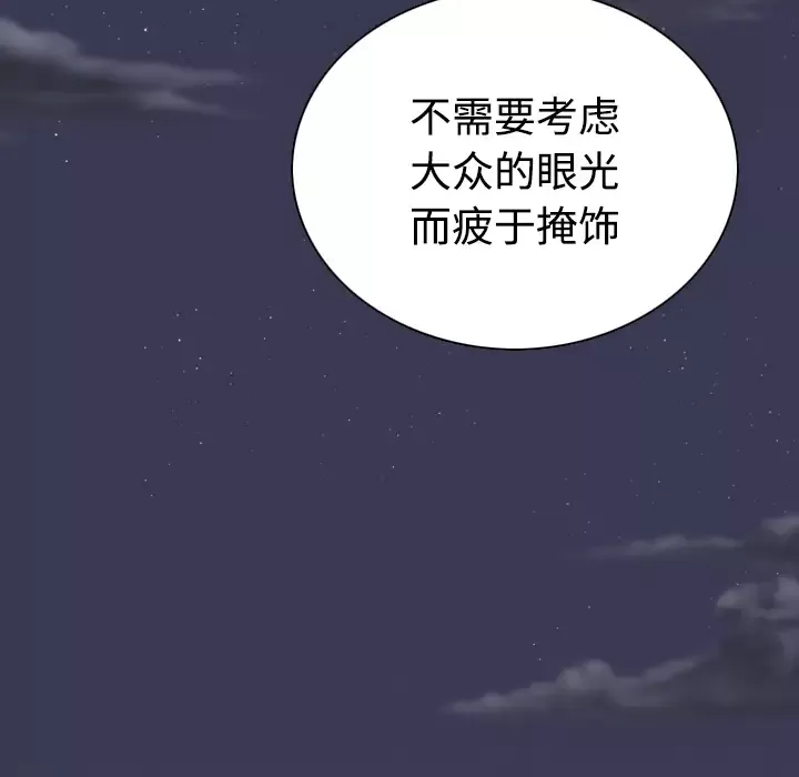 美人为馅第33话