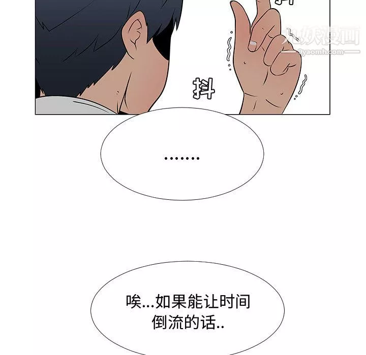 每天忍耐的男人第56話