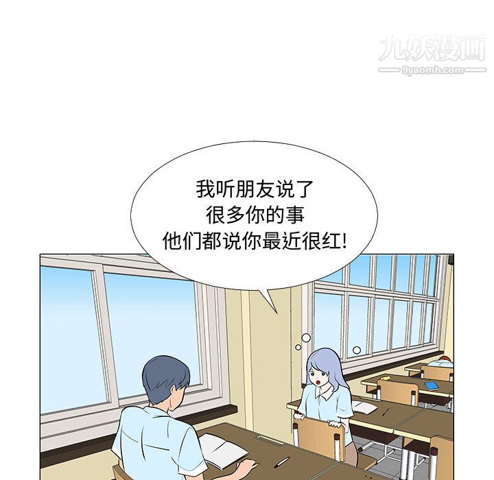 每天忍耐的男人第56话