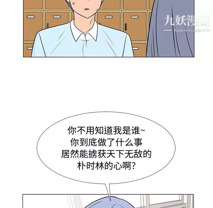 每天忍耐的男人第56話