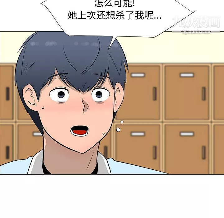 每天忍耐的男人第56話