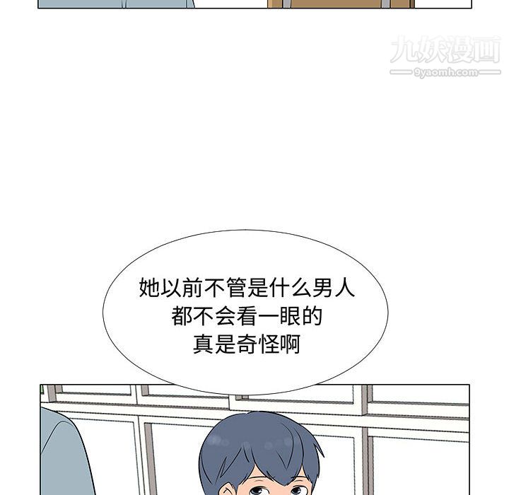每天忍耐的男人第56话