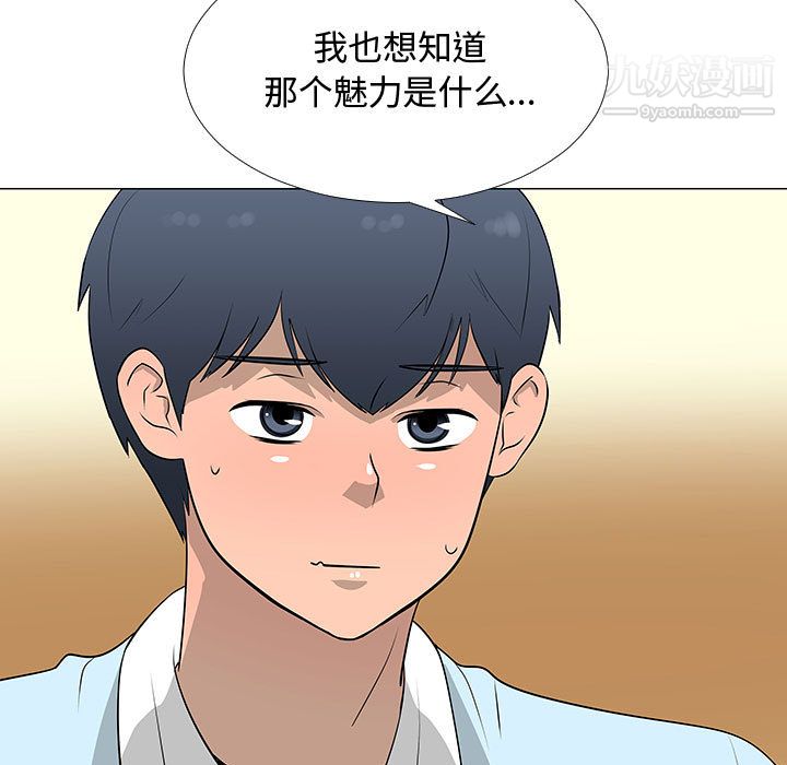 每天忍耐的男人第56话