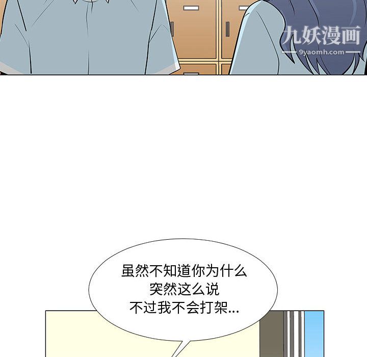 每天忍耐的男人第57話