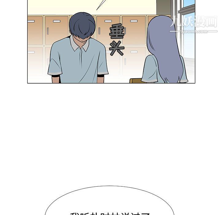 每天忍耐的男人第57話