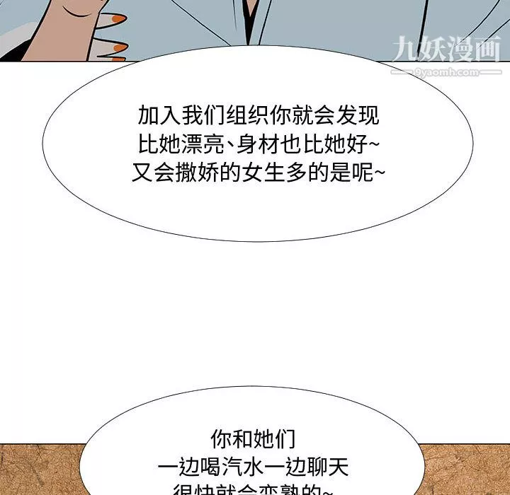 每天忍耐的男人第57話