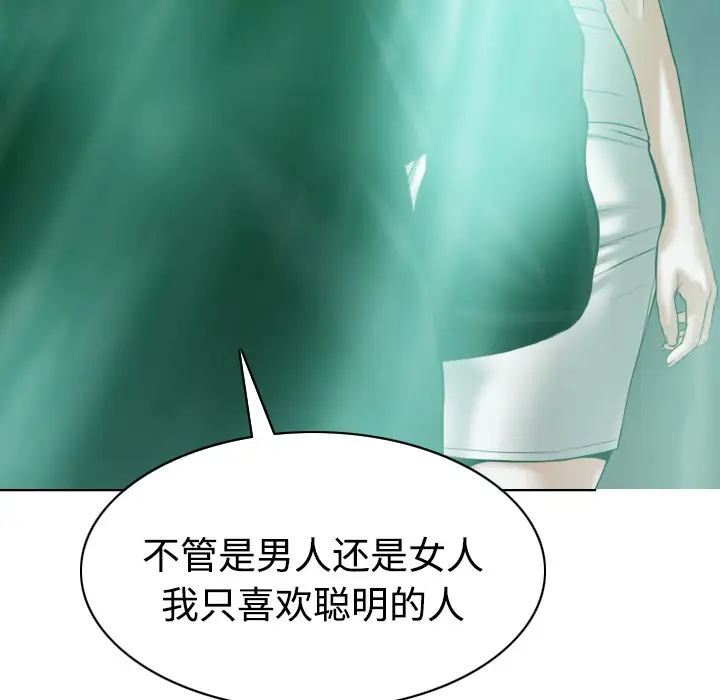 美人为馅第33话