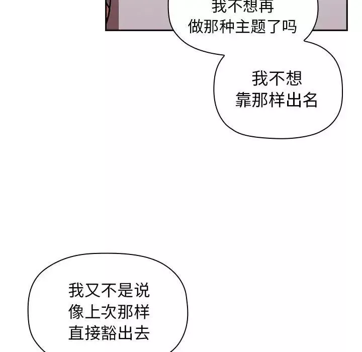 歡迎進入夢幻直播間第14话