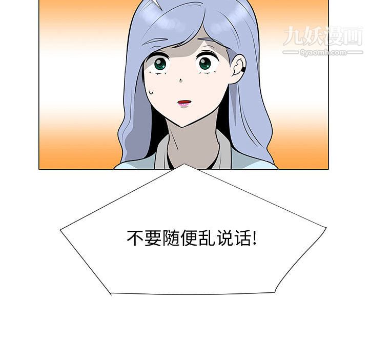 每天忍耐的男人第57話