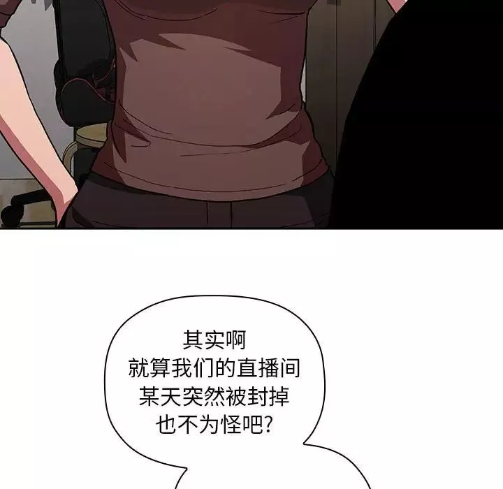 歡迎進入夢幻直播間第14话