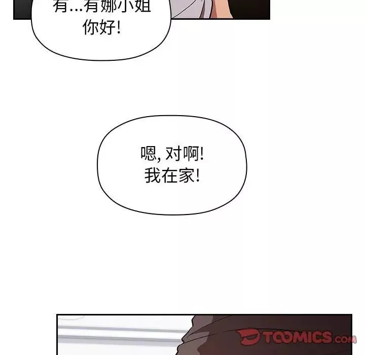 歡迎進入夢幻直播間第14话