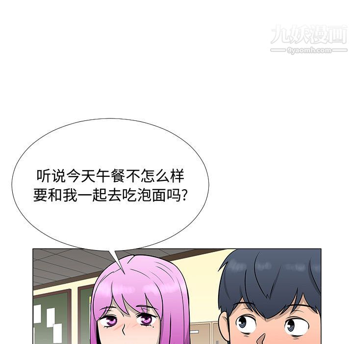 每天忍耐的男人第57话
