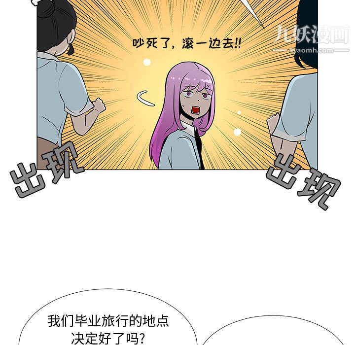 每天忍耐的男人第57話