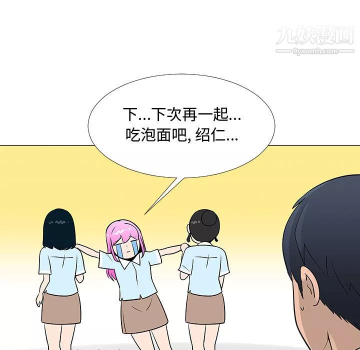 每天忍耐的男人第57話