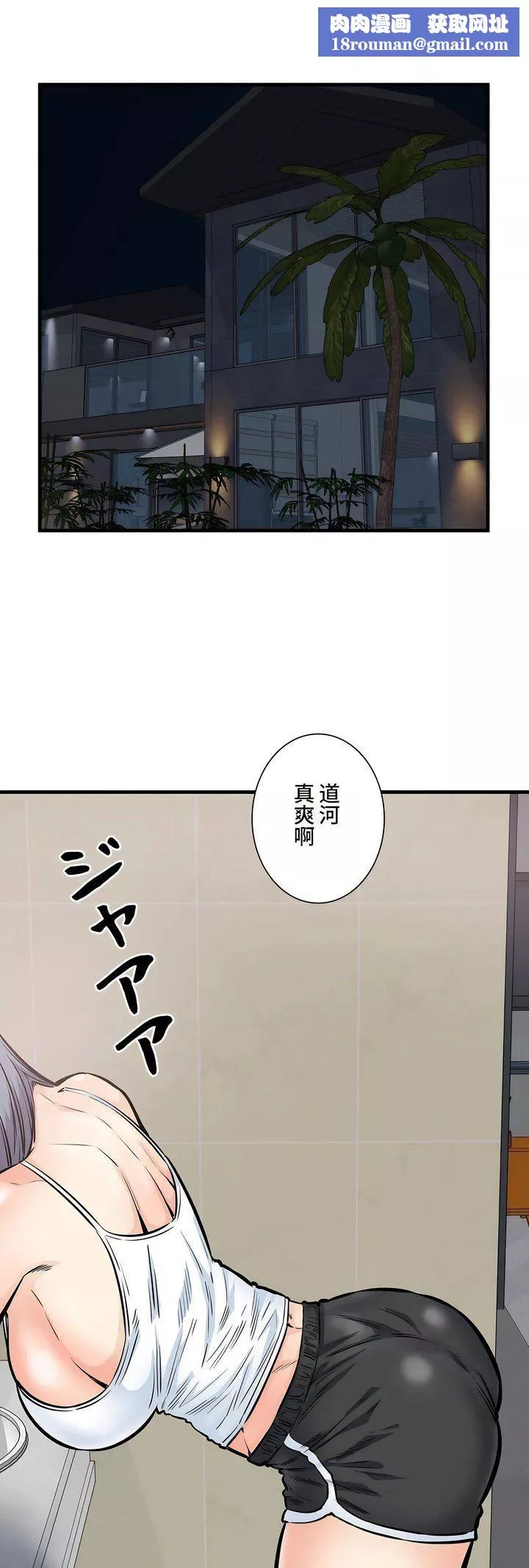 探視第41話