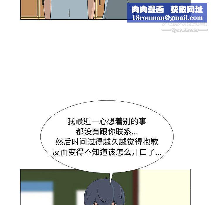 每天忍耐的男人第57话