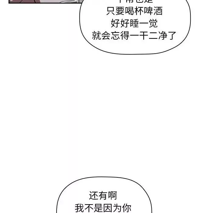 歡迎進入夢幻直播間第14话