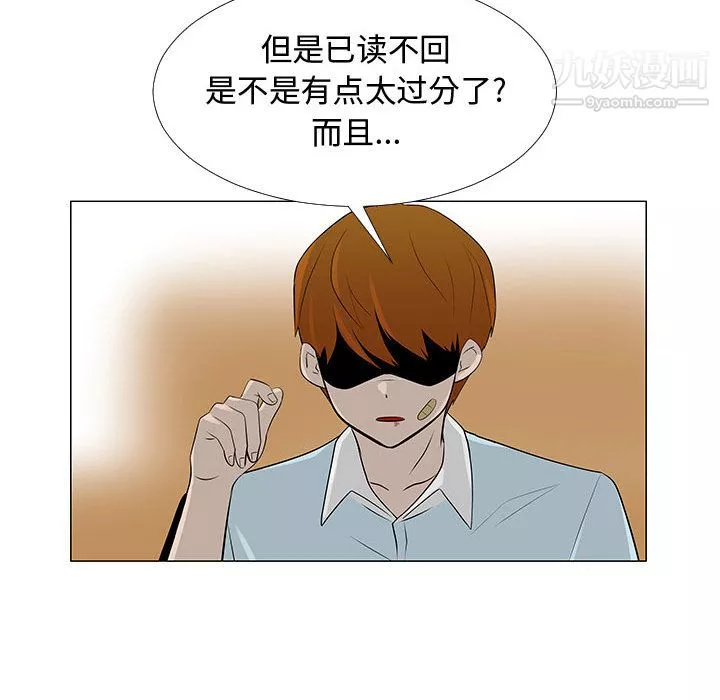 每天忍耐的男人第57話