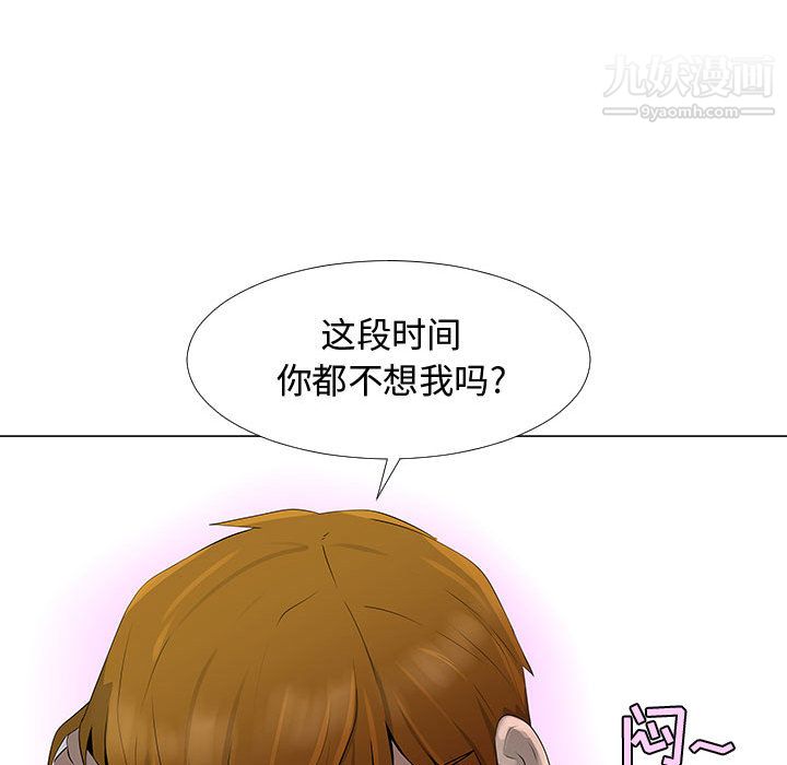 每天忍耐的男人第57話