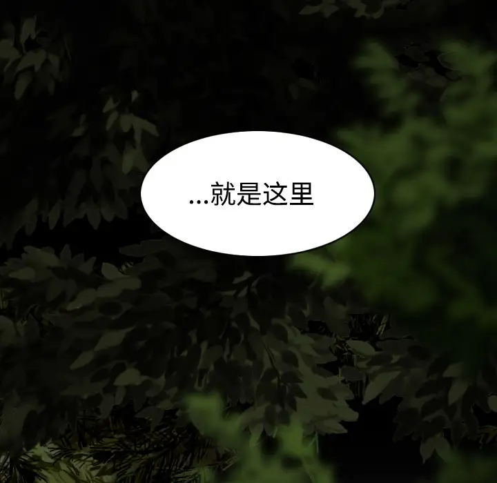 美人为馅第33话