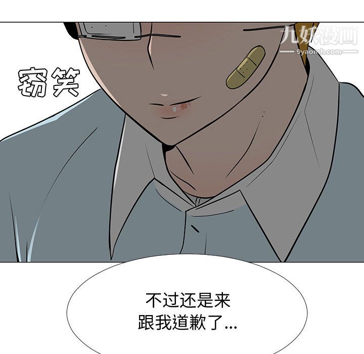 每天忍耐的男人第57话