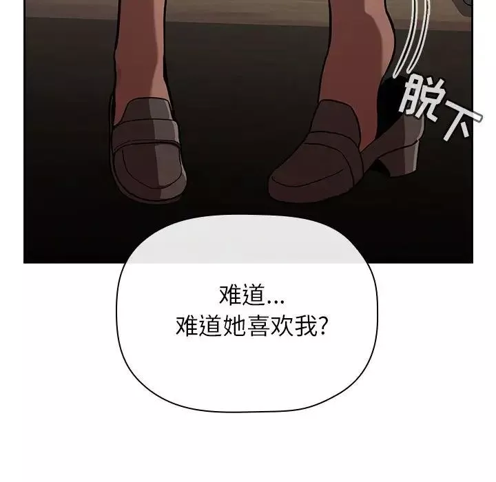 歡迎進入夢幻直播間第14话