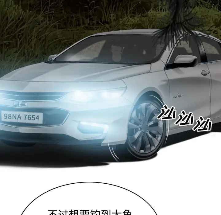 美人为馅第33话