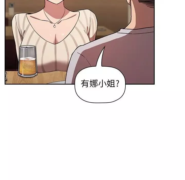 歡迎進入夢幻直播間第14话