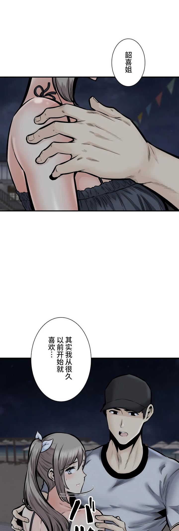 探视第41话