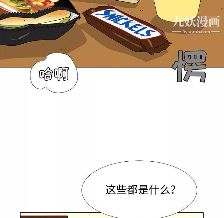 每天忍耐的男人第57話