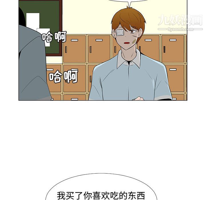 每天忍耐的男人第57话