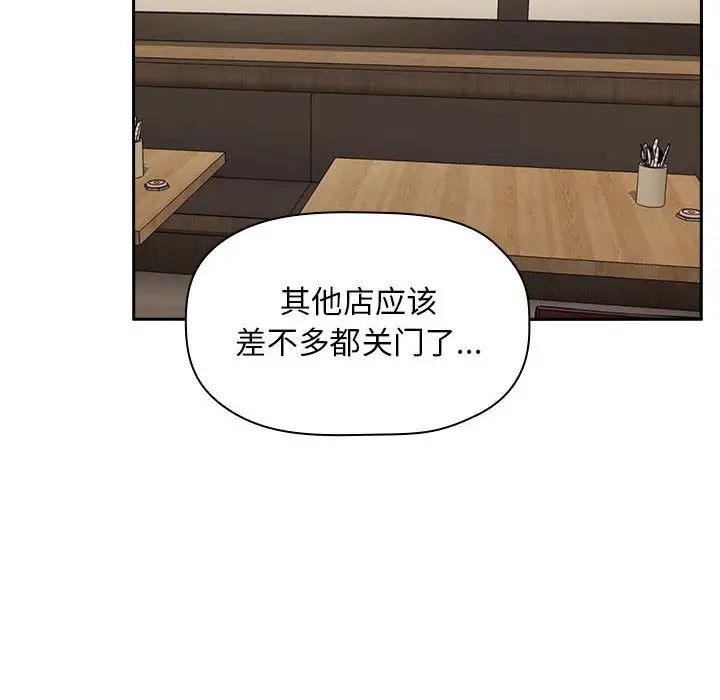 欢迎进入梦幻直播间第14话
