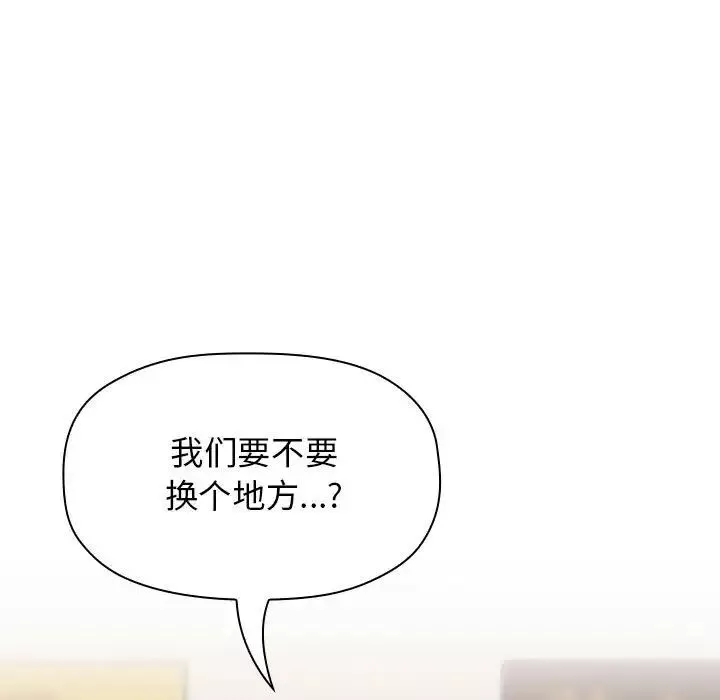 歡迎進入夢幻直播間第14话