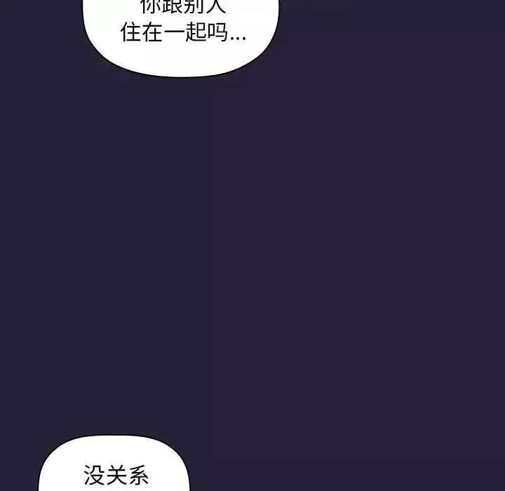 歡迎進入夢幻直播間第14话