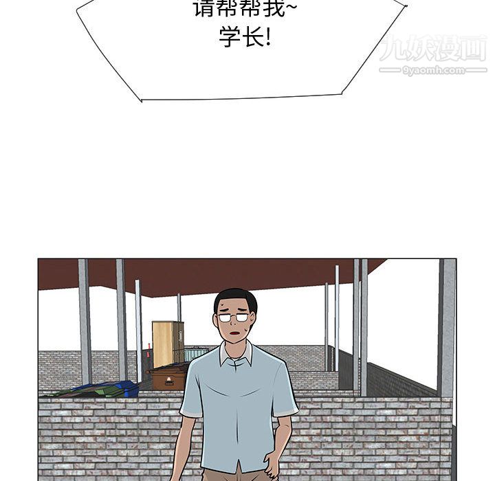 每天忍耐的男人第57話