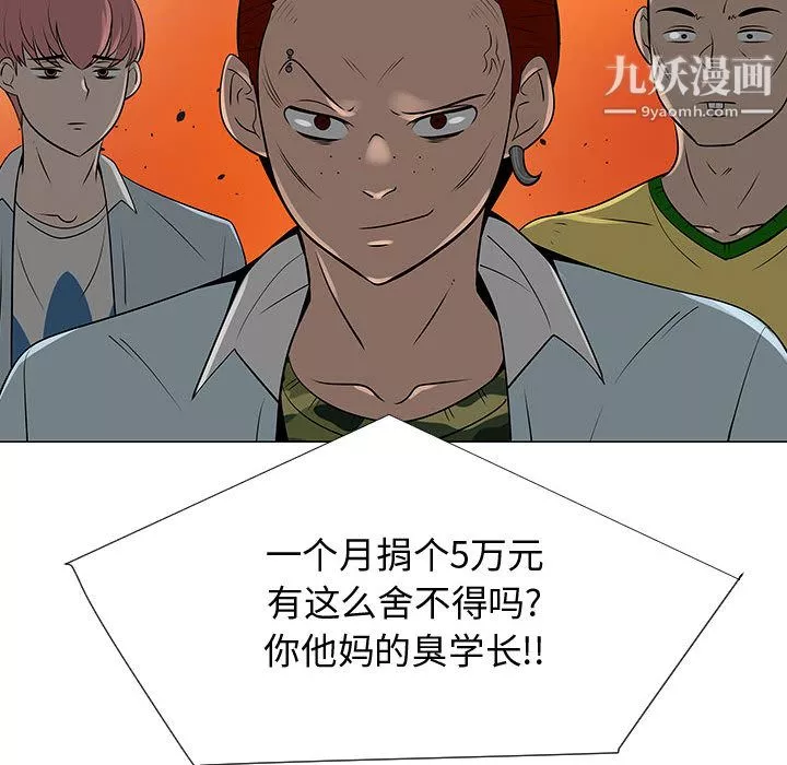 每天忍耐的男人第57話