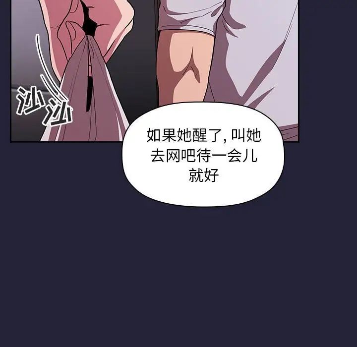 欢迎进入梦幻直播间第14话