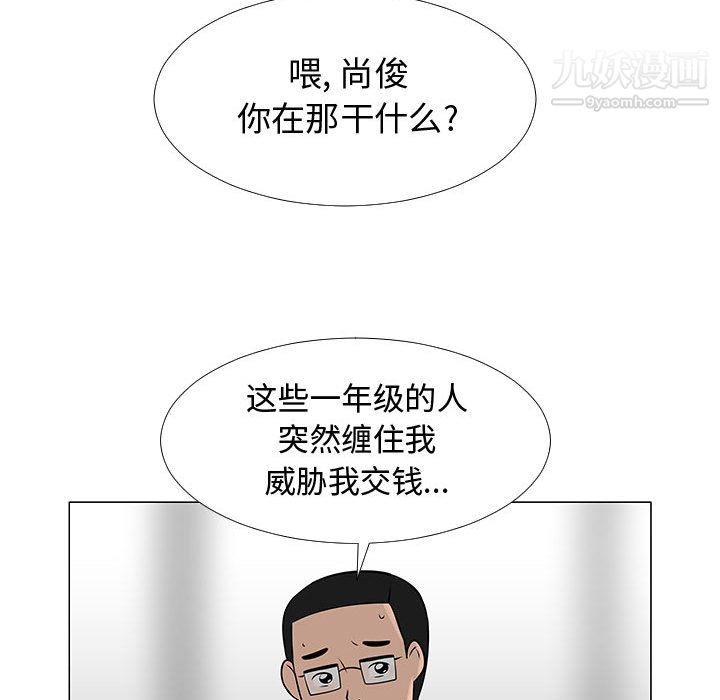 每天忍耐的男人第57話