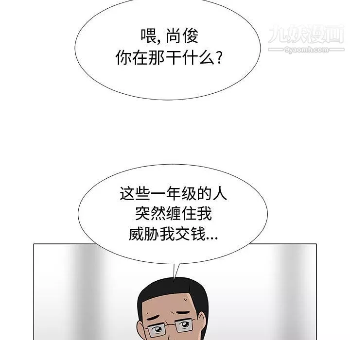 每天忍耐的男人第57話