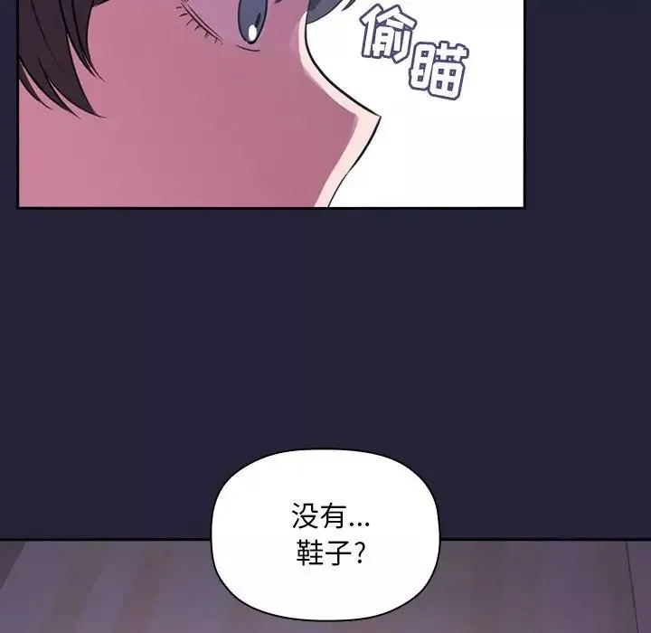 歡迎進入夢幻直播間第14话