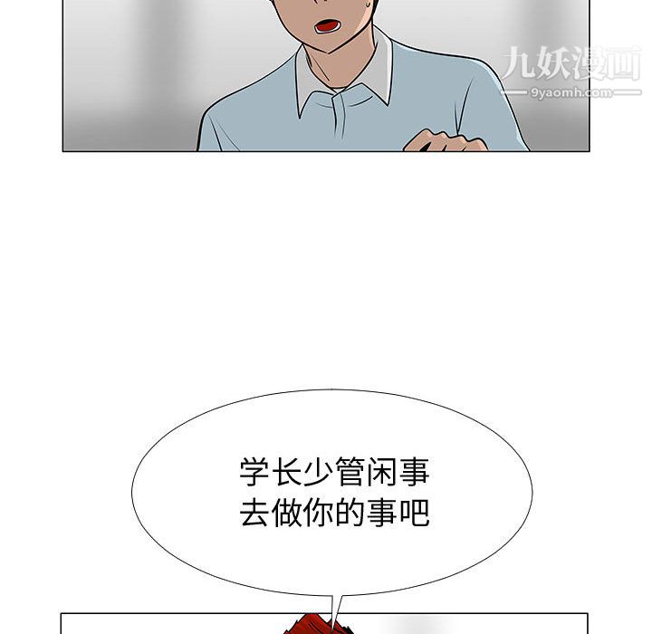 每天忍耐的男人第57話