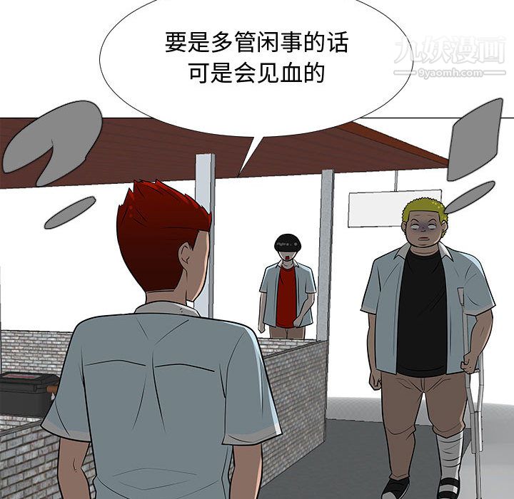 每天忍耐的男人第57话