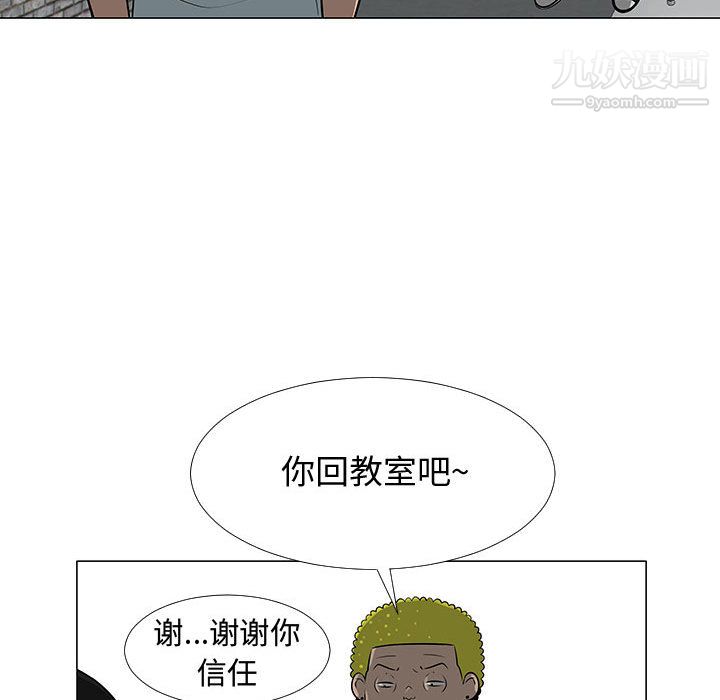 每天忍耐的男人第57話
