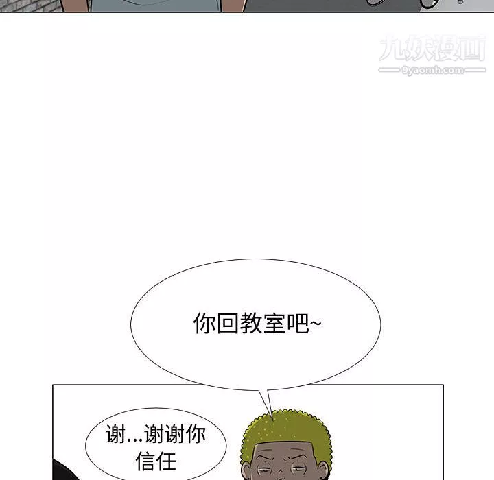 每天忍耐的男人第57話