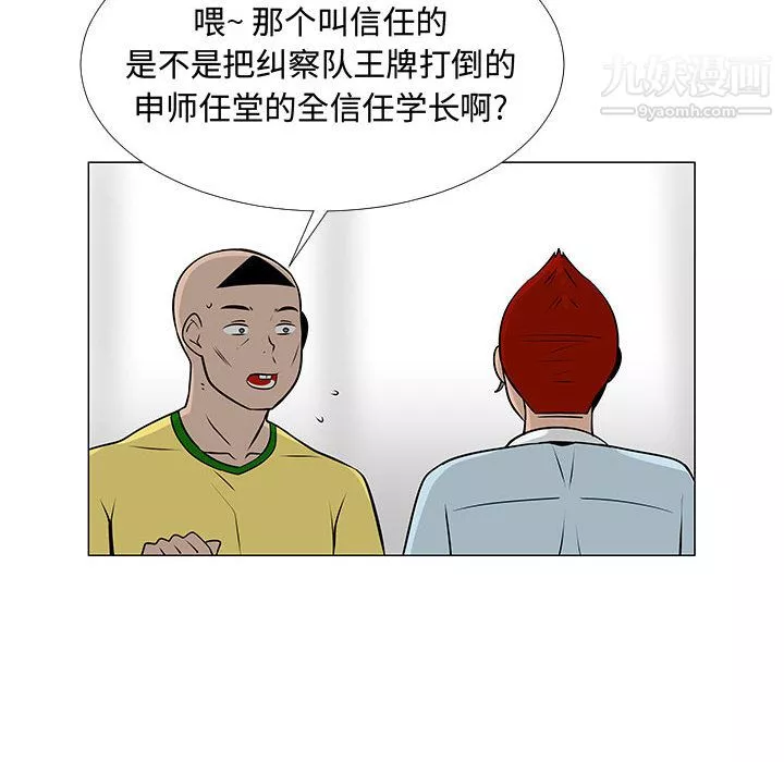 每天忍耐的男人第57話