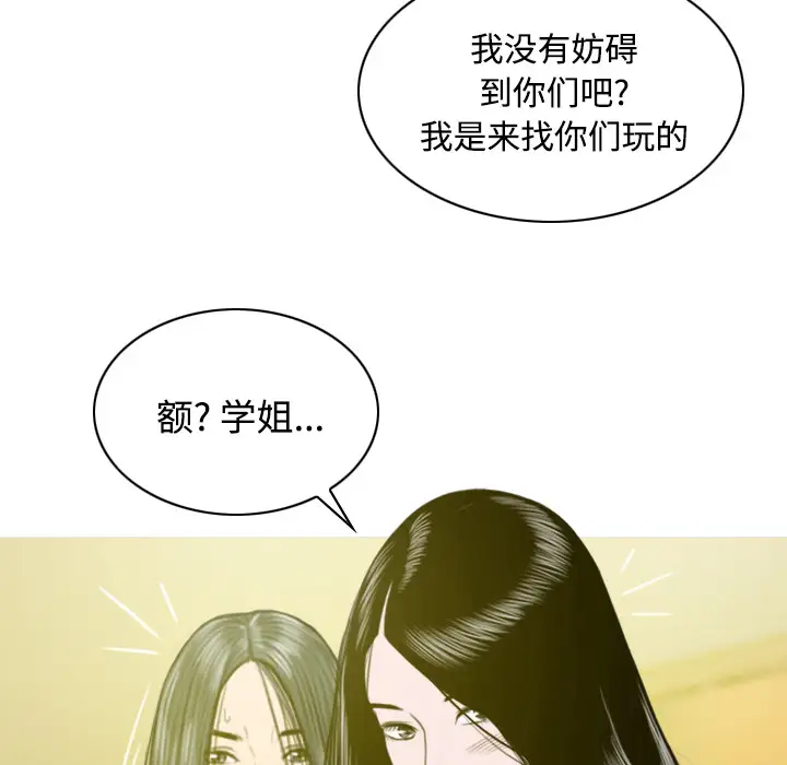美人为馅第33话