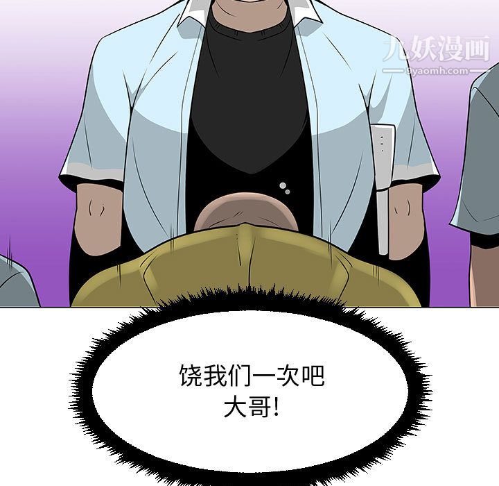 每天忍耐的男人第57话