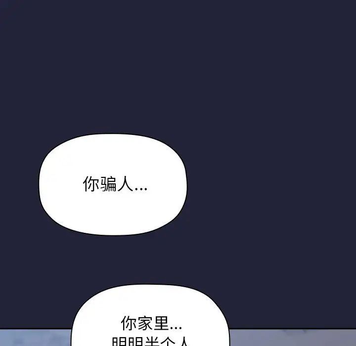 欢迎进入梦幻直播间第14话