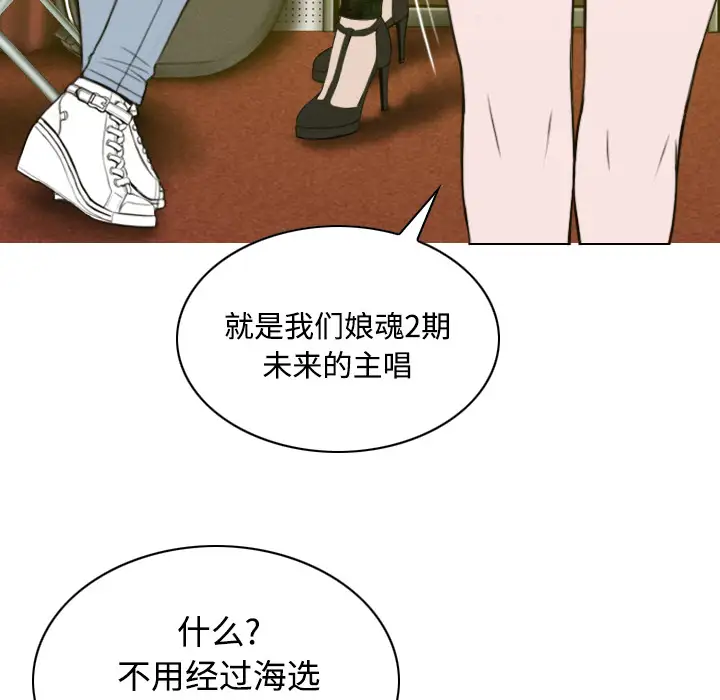 美人为馅第33话